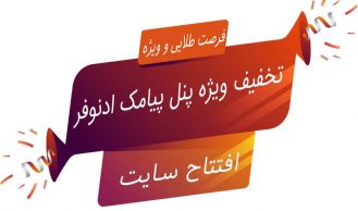 پنل SMS رایگان